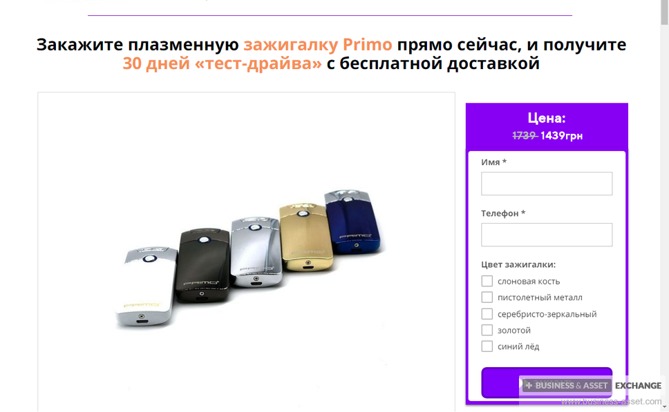 Магазин Плазма Уфа Каталог Товаров Цены