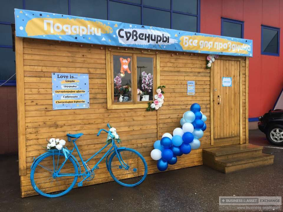 Продажа Магазинов Смоленск