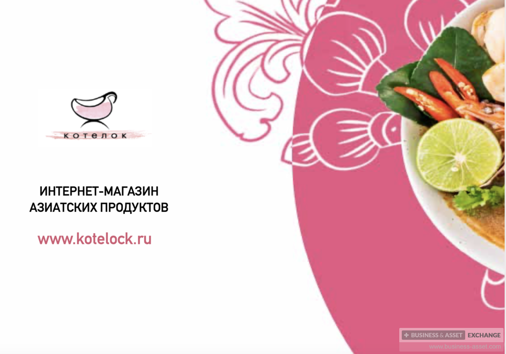 Магазин Тайских Товаров В Новосибирске
