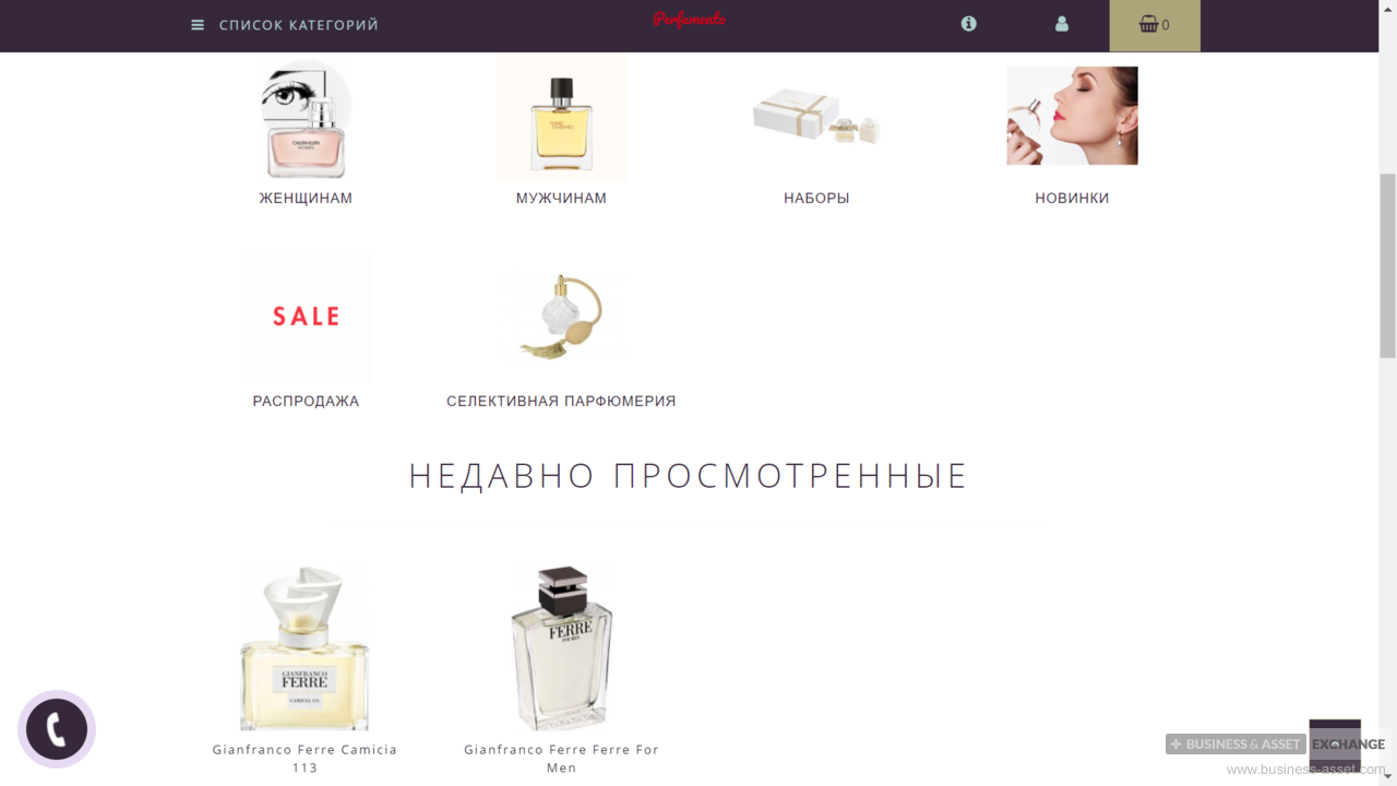 купить | Сайт магазина парфюмерии | BY015723-1
