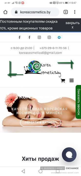 купить | Интернет-магазин косметики | BY452150