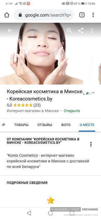 купить | Интернет-магазин косметики | BY452150-1