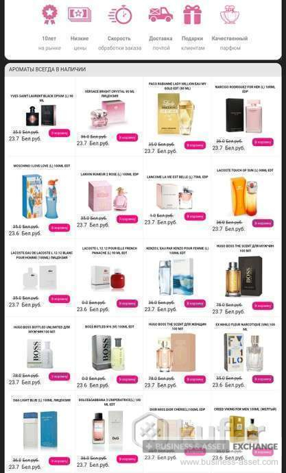 купить | Интернет-магазин парфюмерии | BY867030-2