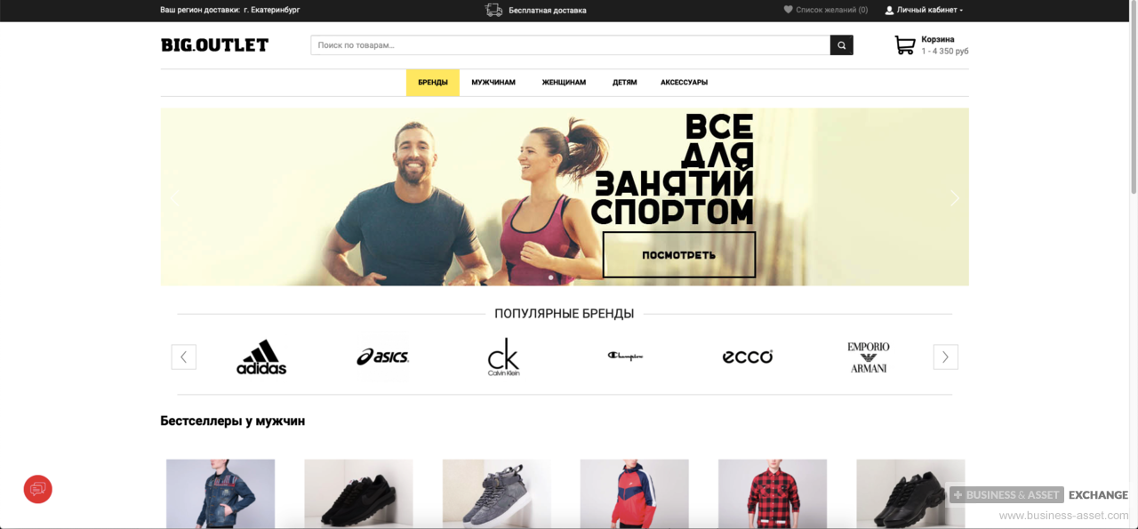 Сайты Одежды И Обуви Интернет Магазин