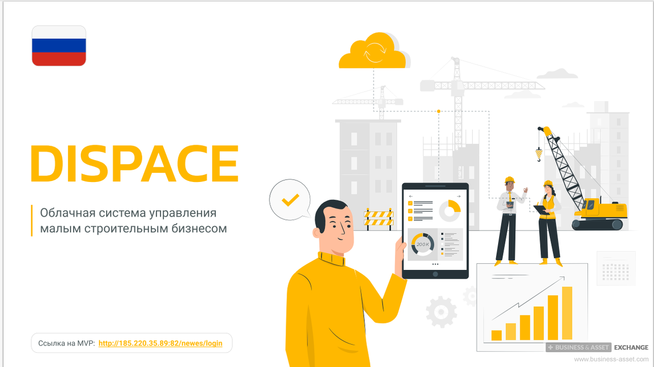 Диспейс. Диспейс НГТУ. Диспэйс. DISPACE logo.